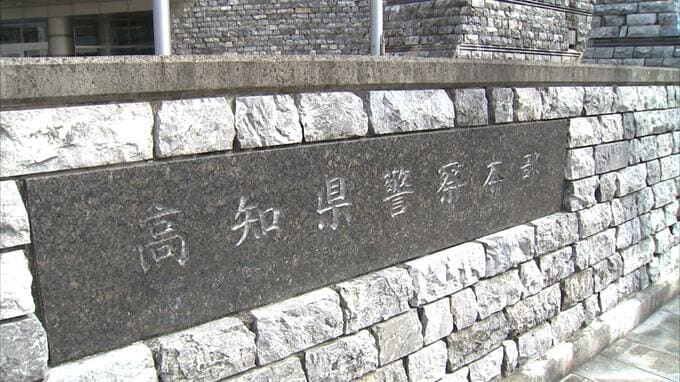 庁舎内での運転免許証の紛失が5月以降相次いで発覚...「重く受け止めている」県警本部長が謝罪　「古い免許証」と誤認し廃棄か【高知】|TBS NEWS DIG