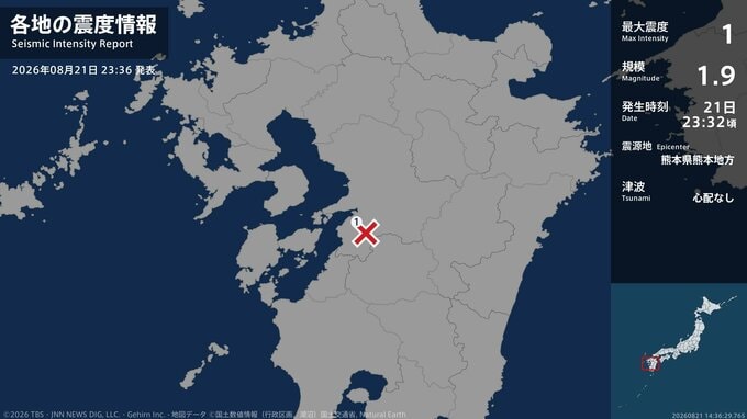 熊本県で最大震度1の地震　熊本県・八代市|TBS NEWS DIG