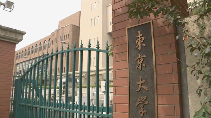 東京大学「慎重にみきわめる」藤井総長名で文書掲載　20年間据え置いてきた授業料値上げと支援策の拡充も|TBS NEWS DIG