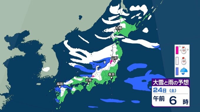 大雪情報　いつ・どこで雪降る？【21日～25日の降雪シミュレーション】寒波襲来...北日本から西日本では25日頃にかけて平地でも大雪に　24時間予想降雪量は？　東北の天気はどうなる？　|　山形のニュース│TUYテレビユー山形