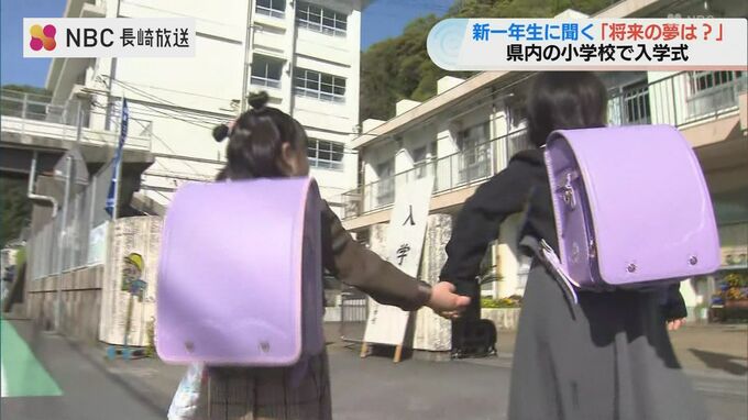 「ブルーインパルスのパイロットになりたい」「遠足に行きたい」統合した茂木小学校では19人が入学　長崎　|　長崎のニュース | 天気 | NBC長崎放送