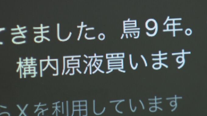 隠語で『愛知鳥』『原液』とは？ ネット上にあふれる盗撮画像 子どもたちが気付かない所で性的な被害に…　|　名古屋・愛知・岐阜・三重のニュース【CBC news】 | CBC web