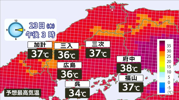 【さらに気温上昇　災害級暑さに】あす(23日)はさらに暑く　各地で危険な暑さに　熱中症に最大限の警戒を（広島県天気）　|　RCC NEWS | 広島ニュース | RCC中国放送