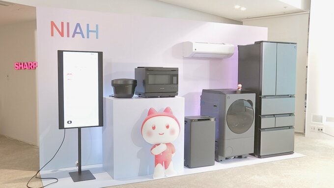 AIが複数の家電を横断して一括サポート 一人ひとりに最適提案　|TBS NEWS DIG