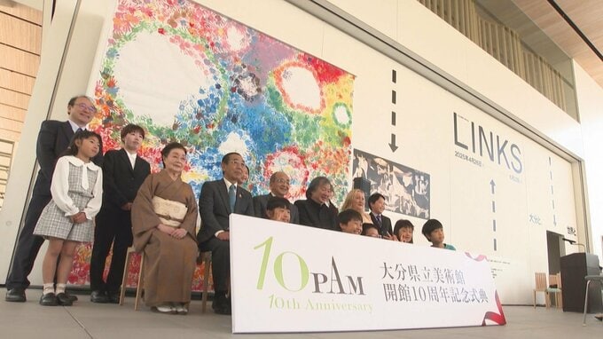 10年間で500万人以上来館　大分県立美術館「OPAM」10周年記念式典|TBS NEWS DIG