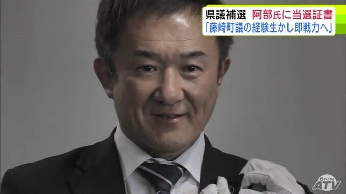 「即戦力として動けるように努めたい」青森県議会議員 南津軽郡選挙区補欠選挙で初当選の阿部祐己 氏に当選証書|TBS NEWS DIG