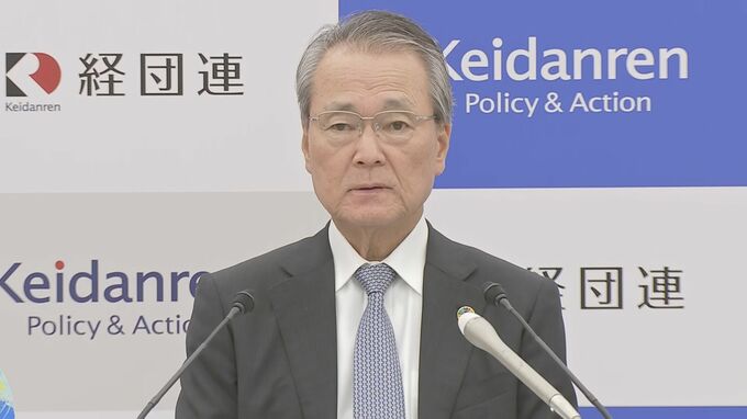 経団連会長　消費減税は「2年間実施“担保”を」 「代替財源の明確化も大前提」と強調