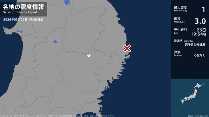 岩手県で最大震度1の地震　岩手県・花巻市|TBS NEWS DIG