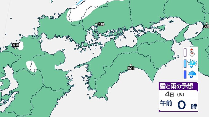 【今季最強寒波】四国地方は4日以降大雪となるところが…積雪や路面凍結による交通障害などに注意　|　愛媛のニュース - Nスタえひめ｜あいテレビは6チャンネル