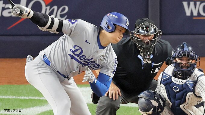 大谷翔平、満塁の好機で空振り三振も...ド軍は5点ビハインドから一気に追いつく、フリーマンは一塁から激走|TBS NEWS DIG