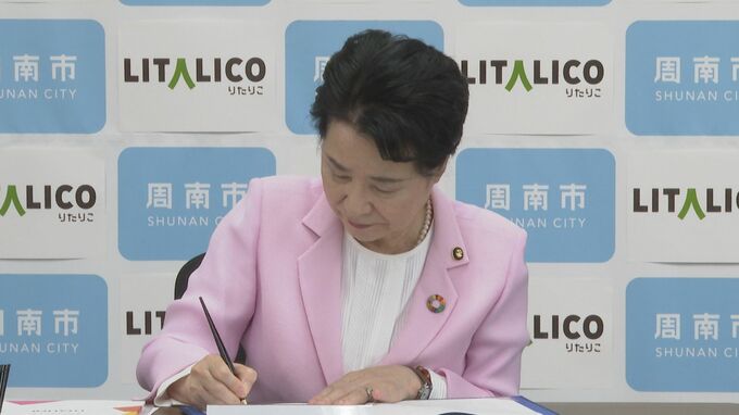 乳幼児の成長をデジタルツール活用で支援　山口県周南市が企業と連携協定|TBS NEWS DIG