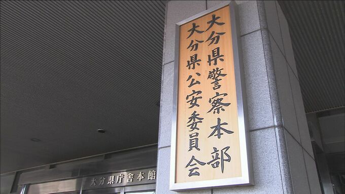 詐欺被害大分県で23億円超え　「警察官かたる詐欺」と「SNS型投資・ロマンス」多発|TBS NEWS DIG