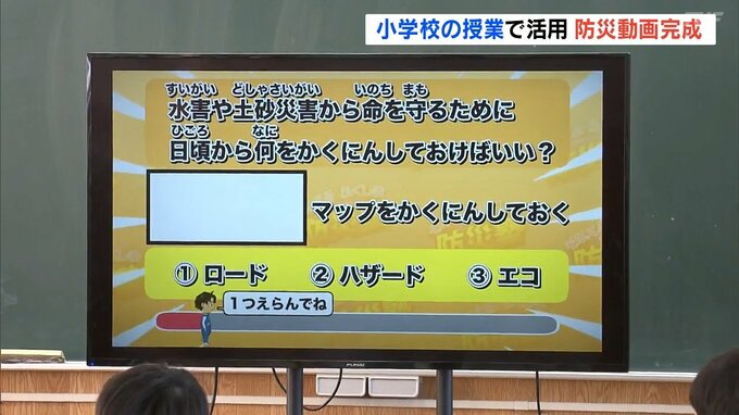 “命を守る行動”学ぶ　県が小学生向け「防災動画」制作　小学校の授業で活用　福島|TBS NEWS DIG