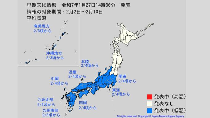 2月3日頃から極端に寒い、平年比-2.6℃予想　気象庁が『低温に関する早期天候情報』発表　|　長崎のニュース | 天気 | NBC長崎放送