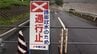 週末に降り続いた大雨の影響で内陸南部で被害拡大　一関ではネギ畑が水につかる被害　岩手　|　IBC NEWS | IBC岩手放送