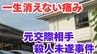 看護師の女性　腹部など4回刺され肝損傷「一生消えない痛みが残った」男（33）「被害者の方にどう償いをするか、ゆっくりとですが考えさせてください」【元交際相手の女性殺人未遂事件 第2回／全3回】　|　岡山・香川のニュース | 天気 | RSK山陽放送