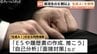 北陸の新入社員6割超が「AI就活」不透明な情勢で9割弱が地元「安心感」重視か　|　富山のニュース｜天気・防災｜チューリップテレビ