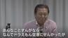 「なぜドラえもん空港にしなかったのか」前富山市長・森雅志さん 交通政策を熱弁　ハイパーカミオカンデへの広域アクセス重要性を提言　|　富山のニュース｜天気・防災｜チューリップテレビ