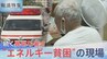 エアコンなく熱中症後も「我慢するんですよ」　猛暑から守る有効な政策がない“エネルギー貧困”の現場【報道特集】|TBS NEWS DIG