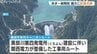 関西電力が整備した工事用ルート いよいよ一般開放へ　黒部宇奈月キャニオンルートの記念式典に観光関係者らおよそ150人　富山・黒部市　|　富山のニュース｜天気・防災｜チューリップテレビ