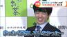 「全く予想していなかった…」 将棋の藤井聡太七冠が小学生記者から聞かれた質問とは？　史上初の“八冠”となるか　王位戦第4局が佐賀県で始まる　　|　東海地方のニュース【CBC news】 | CBC web