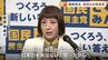 次期参院選に元アナウンサーで会社社長の庭田幸恵氏（57）国民民主が擁立 「現状変えないと日本の未来はない」富山選挙区　|　富山のニュース｜天気・防災｜チューリップテレビ