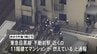 東京・品川区の11階建てマンションで火事 住人が5階バルコニーでソーラーパネルを使って充電 警視庁などが出火の原因調べる 東急目黒線「不動前駅」近く|TBS NEWS DIG
