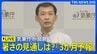 【ライブ】気象庁が8月～10月の「3か月予報」を発表　（2026年7月21日午後2時～LIVE配信）|TBS NEWS DIG