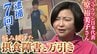 『摂食障害と窃盗症』食べ吐きのための万引きで逮捕７回...元マラソン日本代表・原裕美子さんが今苦しむ人に伝える「ひとりでつらさを抱えないで」　|　MBSニュース | 関西の最新ニュースを分かりやすく。