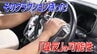 「青信号で動かない車にイラッ」そのクラクション反則金3000円の可能性「ではどうすれば？」最善策とは【ゴールデンウィーク交通の注意点】　|　宮城のニュース│tbc NEWS│tbc東北放送