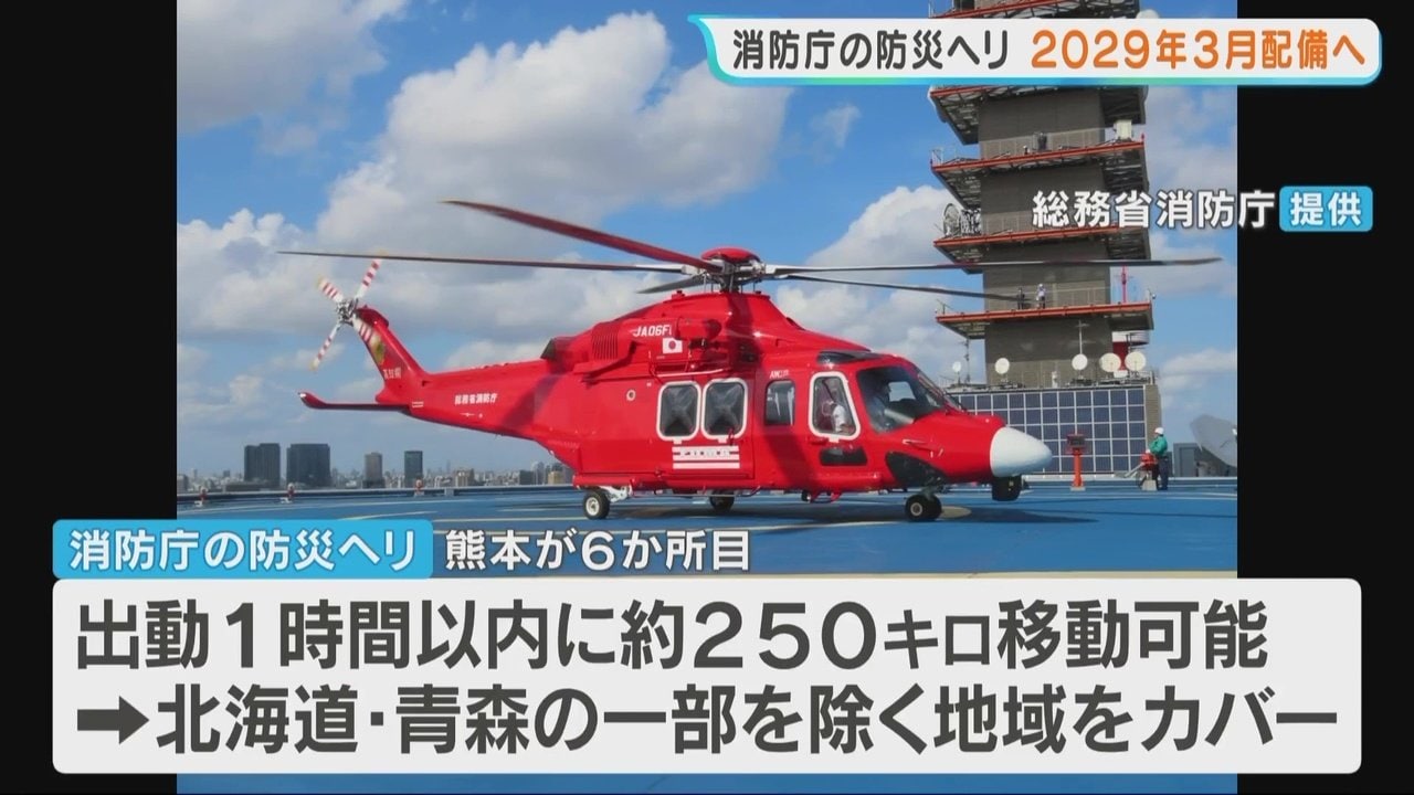 九州初の