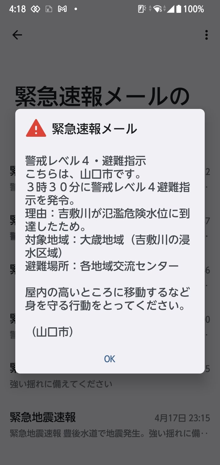 当時のメディア報道・掲載写真