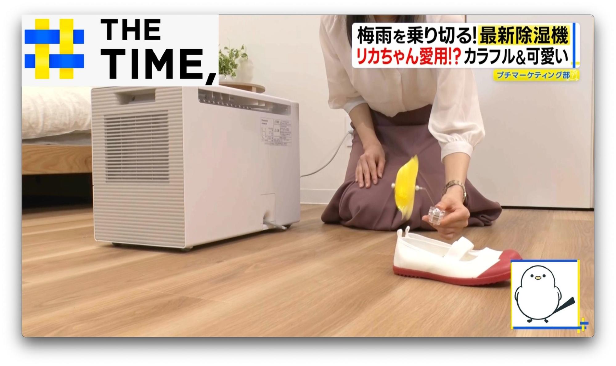 除湿機新品(今日とりこれたら2000円引き) サーキュレーター付き”や“リカちゃんコラボ”も…梅雨を乗り切る「最新