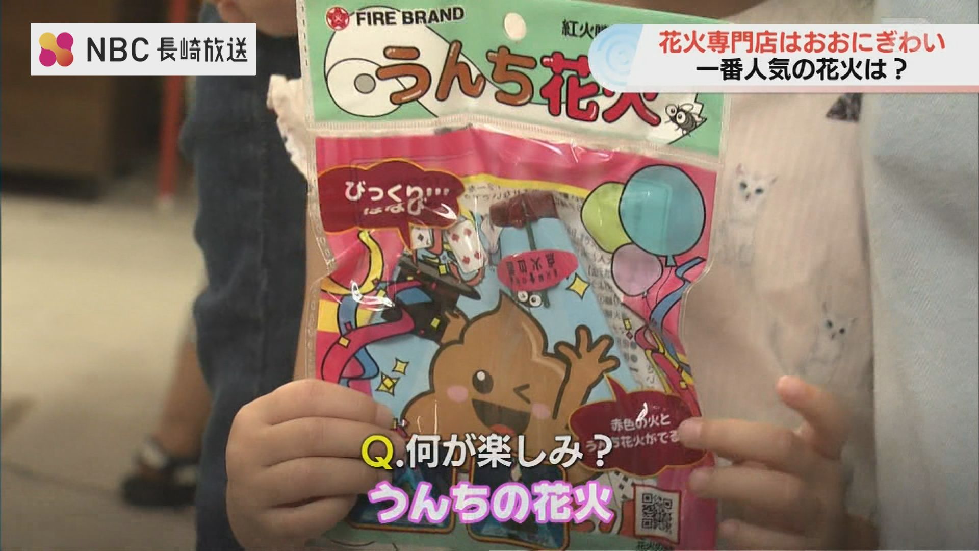 一番人気の花火は 長崎のお盆に欠かせない花火 ニュース Nbc長崎放送