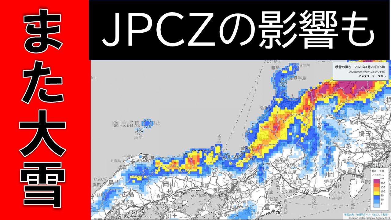 ゆきの@即日-翌日発送可・受取遅　創50個 雪情報】JPCZの影響も‥30日にかけて大雪おそれ 近畿北部60センチ