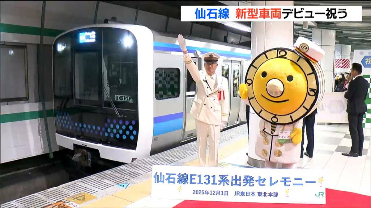 1ヶ月につかいました。ぜんぜん　新しいです。 80年ぶりの新型車両に歓喜の声「朝いちで来た」鉄道ファン大集合 JR