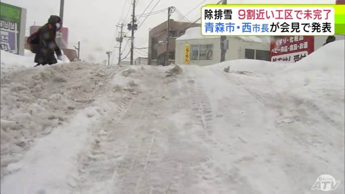 青森市 全体の9割近い148工区で除排雪作業が未完了 うち小柳地区や