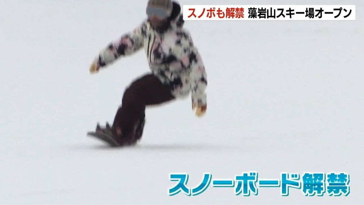 今季からスノーボード解禁の札幌藻岩山スキー場が営業スタート「すごく