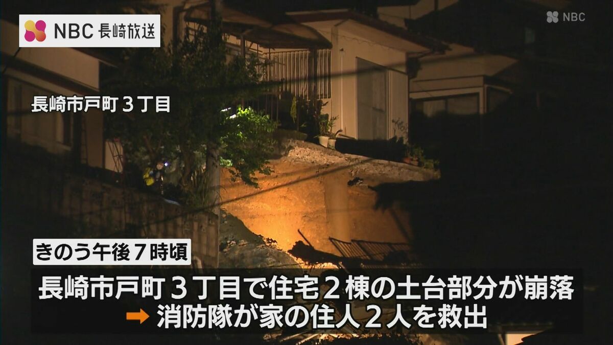 ヒビが入っていた」長崎市で住宅の土台が崩落 付近住民4世帯7人が避難