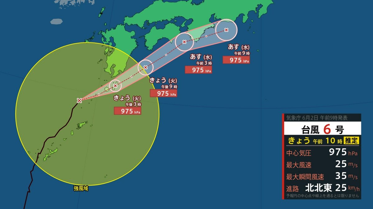 台風情報】台風6号（チャンミー）九州・四国から近畿・東海・関東