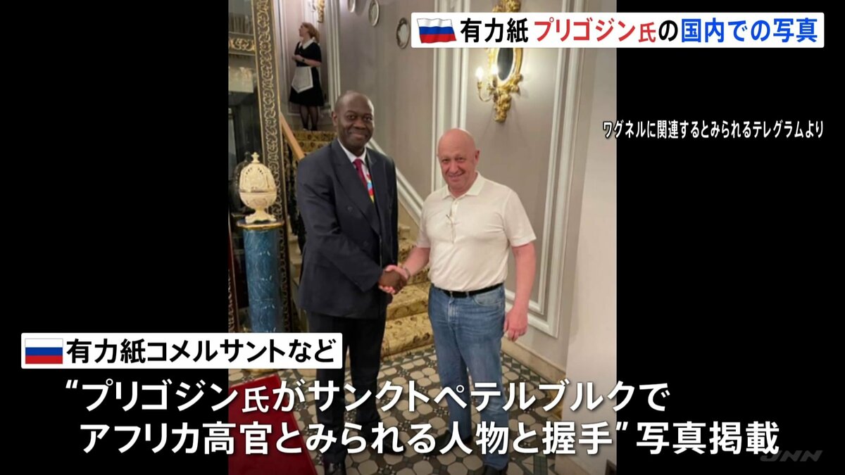 ロシア有力紙 民間軍事会社「ワグネル」の創設者プリゴジン氏の写真を掲載 反乱後も一定の影響力を保持か | TBS NEWS DIG