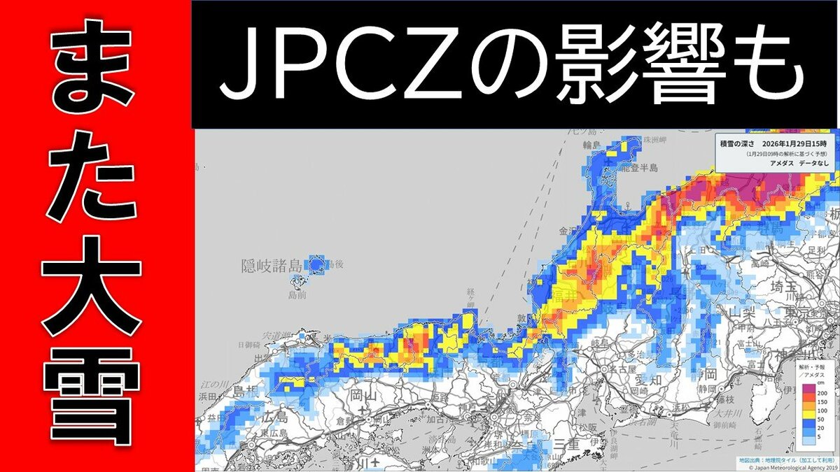 雪。 雪情報】JPCZの影響も‥30日にかけて大雪おそれ 近畿北部60センチ