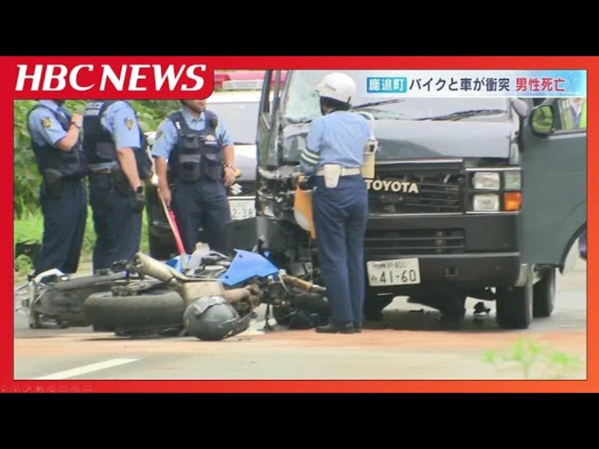 バイクがワゴン車と正面衝突 20代男性ライダーが死亡 バイクは道内