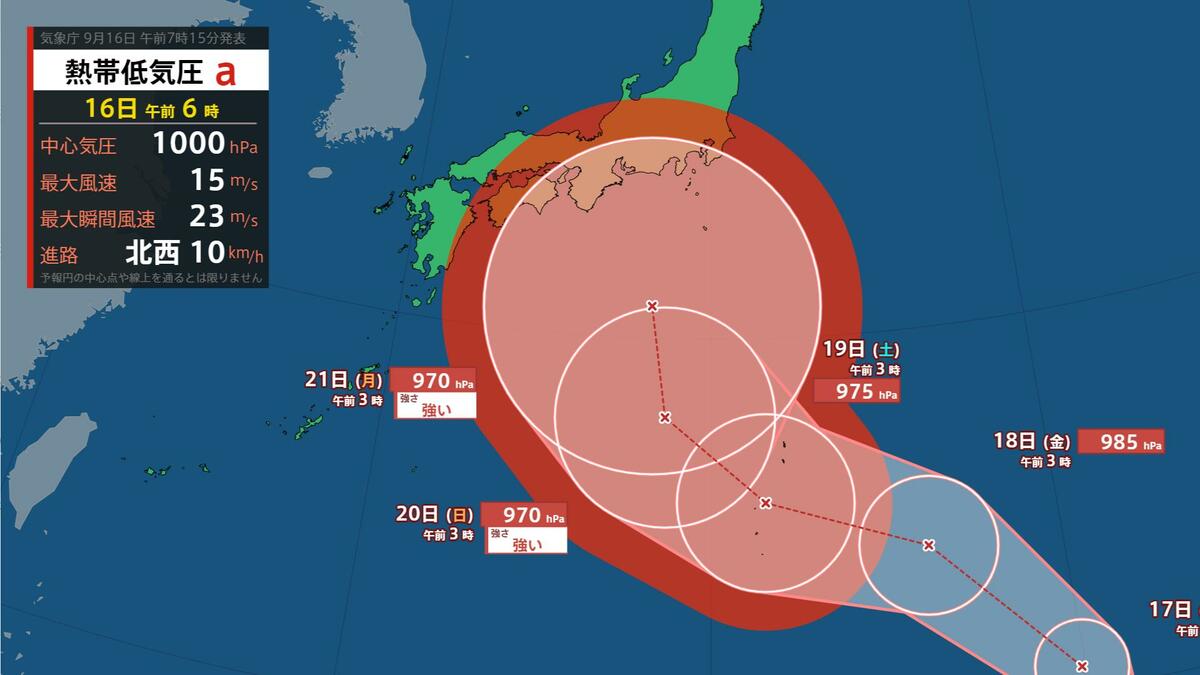 【台風情報】予報円が東寄りにシフト、シルバーウィークに本州接近のおそれ　16日午…