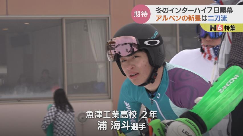 アルペンスキー競技の新星はラグビーとの二刀流 冬のインターハイで去年の雪辱期すために 富山 TBS NEWS DIG