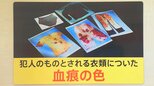 争点は“血痕の色”…57年前に起きた一家4人殺害事件「袴田事件」の経緯まとめ 東京高裁が再審認める|TBS NEWS DIG