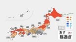 【最新天気】台風25号去って新たな熱帯低気圧が発生　連休最終日は関東や東海でくもりや雨に　地盤が緩んでいる箇所では少しの雨でも土砂災害注意|TBS NEWS DIG