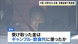 大東市元職員を収賄容疑で再逮捕　建設会社代表から現金800万円受け取ったか　修繕工事めぐり業者に便宜図った見返りに　|　MBSニュース | 関西の最新ニュースを分かりやすく。