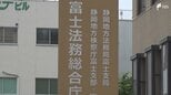 包丁で夫脅した容疑の女性教諭、妻への傷害容疑で逮捕の夫 いずれも不起訴 理由明らかにせず=静岡地検富士支部|TBS NEWS DIG