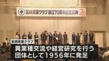 宮崎実業クラブ 70周年記念式典|TBS NEWS DIG